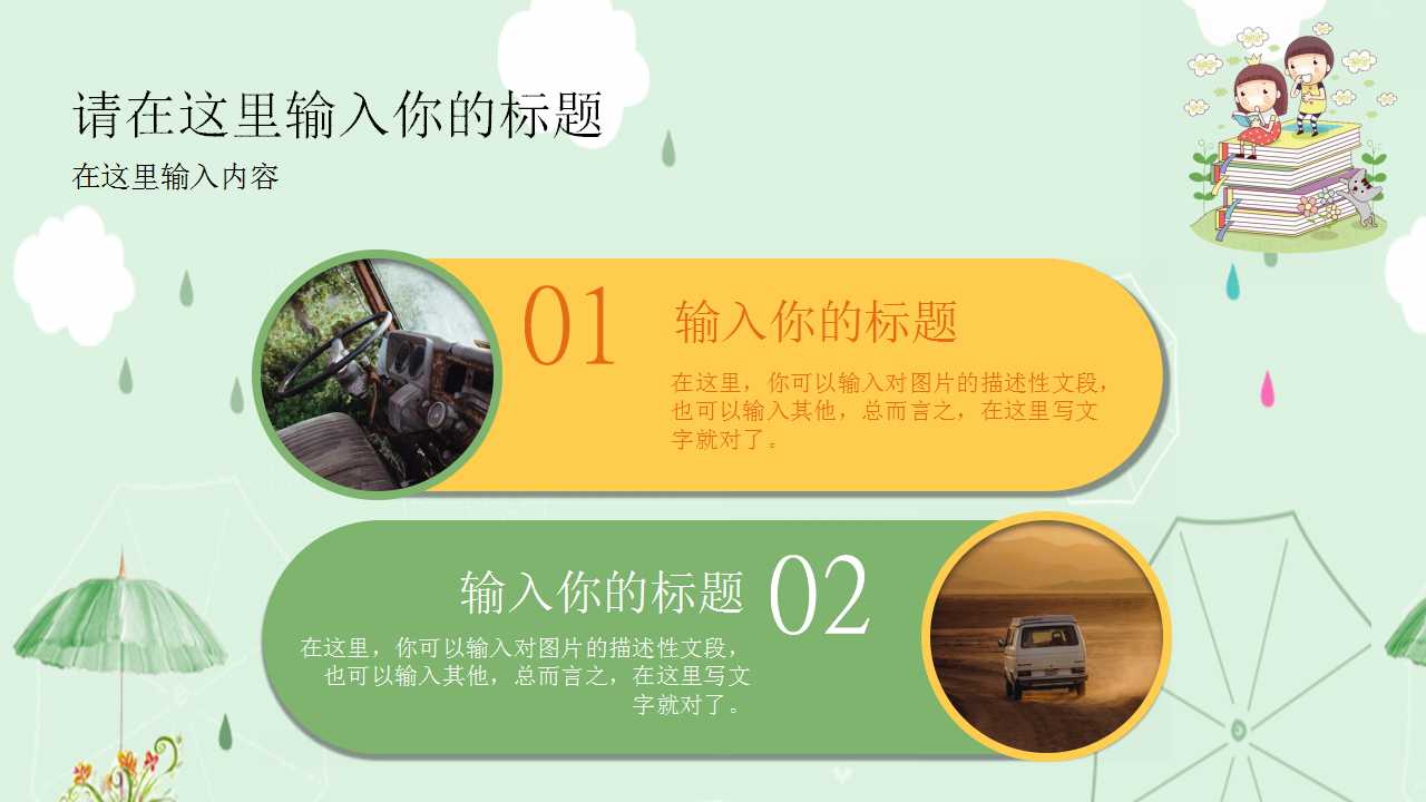 六一儿童节策划ppt模板