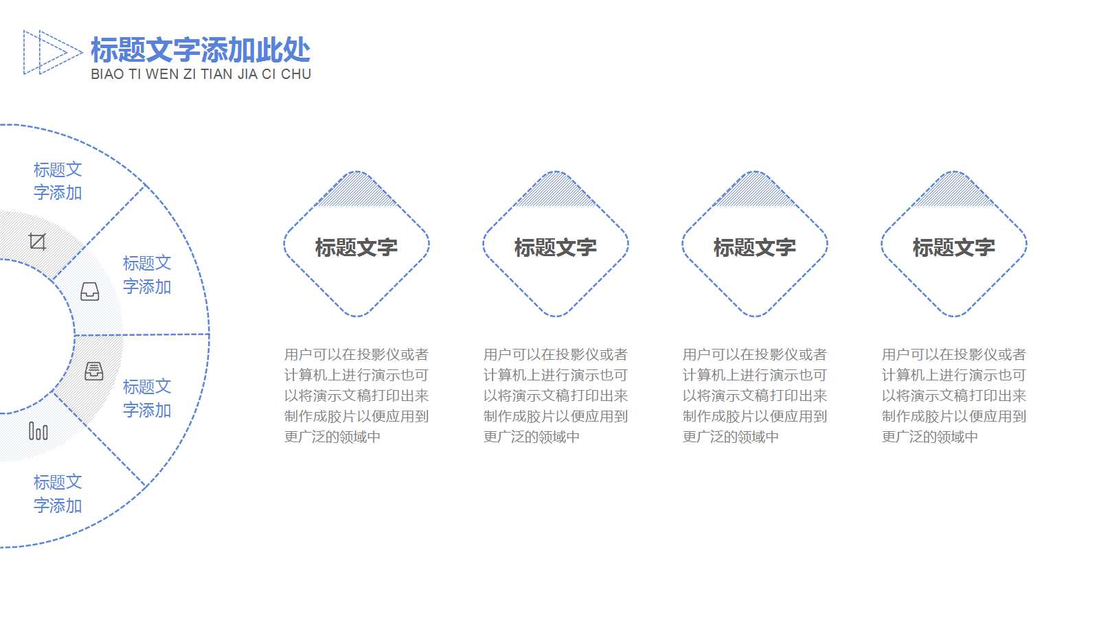 城市规划PPT模板免费下载