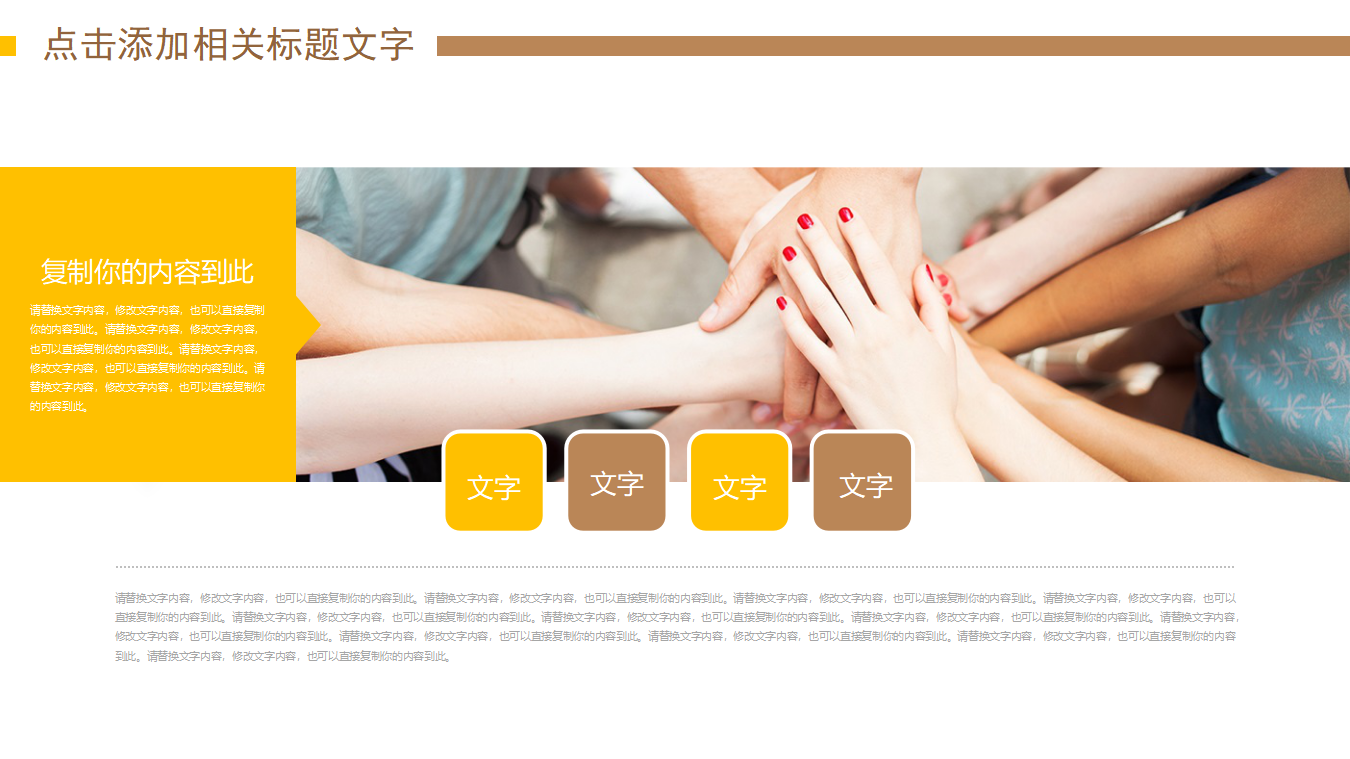 黄色炫目图片PPT模板下载