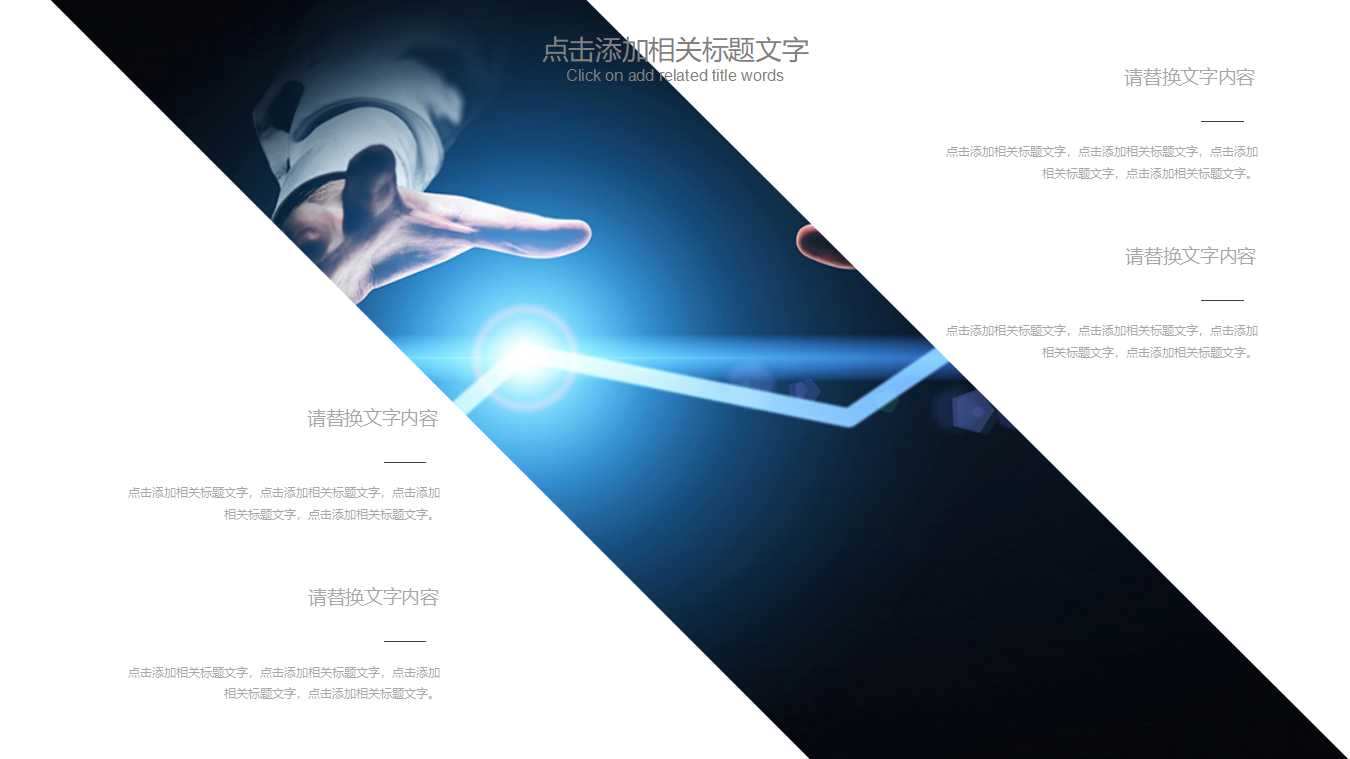 XX公司财务分析简介PPT课件