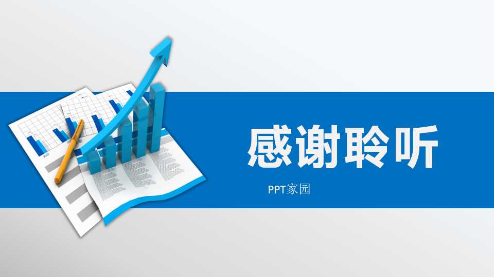 会计的重要性PPT课件