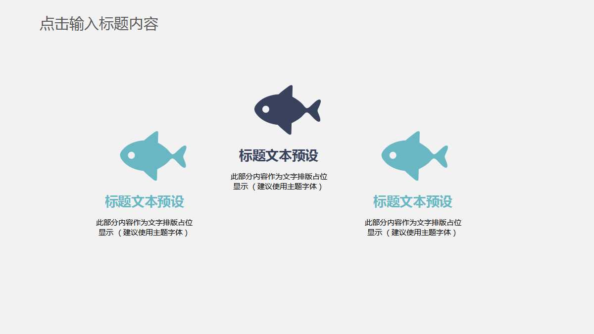 组织行为学PPT课件三