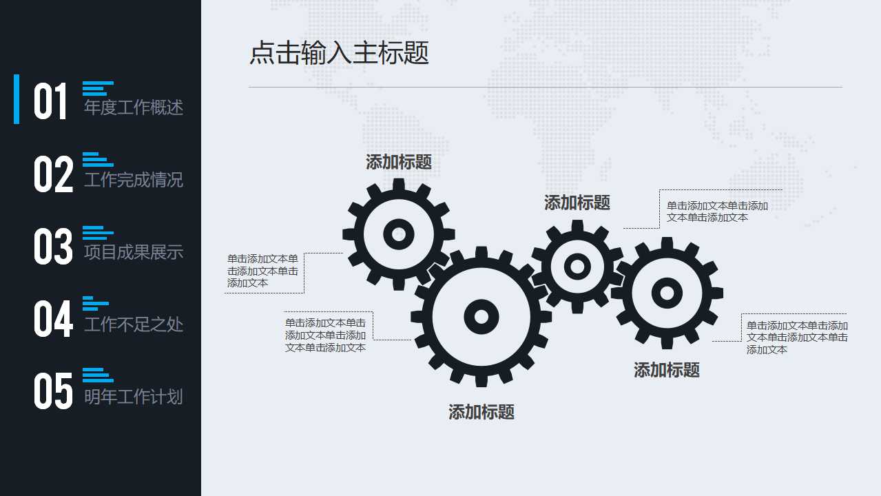 国际货运管理PPT课件