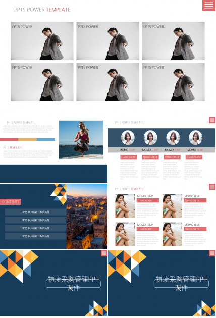 物流采购管理PPT课件