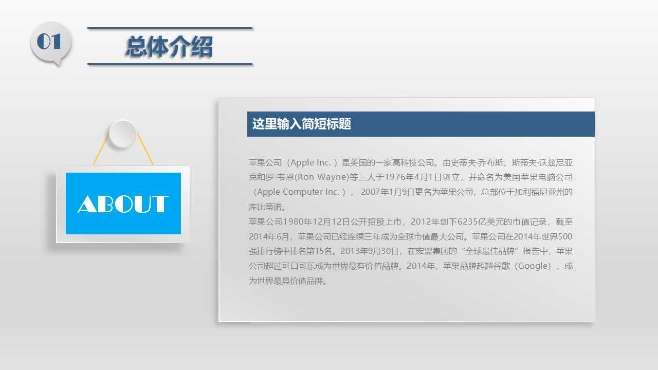 公司治理结构与集团化管理PPT课件一