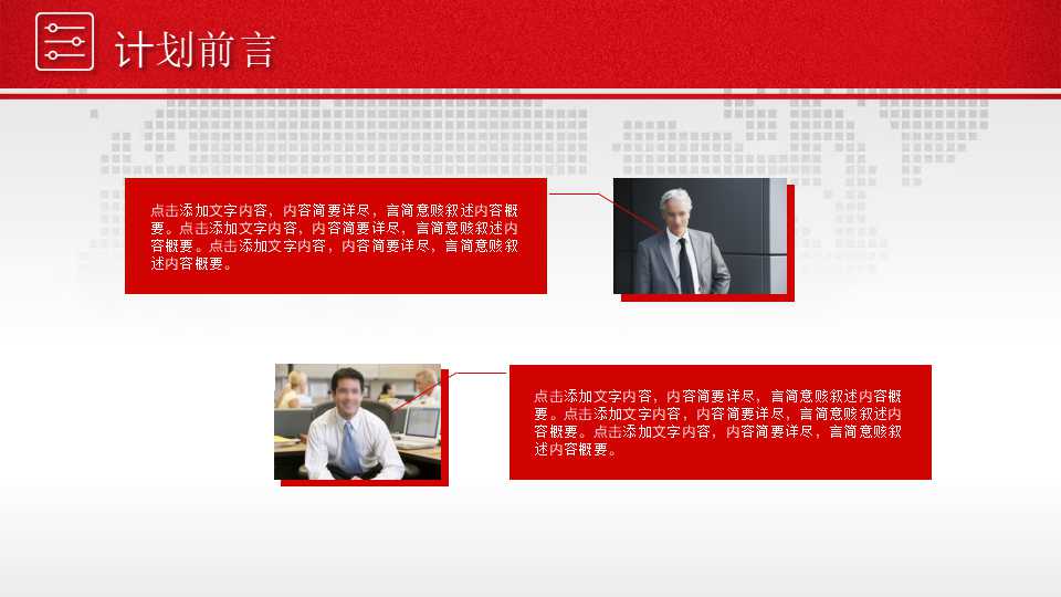 著名管理咨询公司－某省移动咨询资料PPT课件