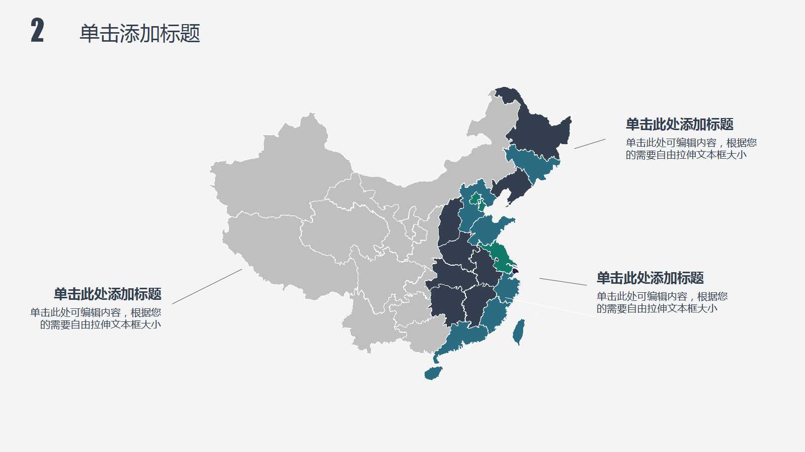 领导执行能力PPT课件三