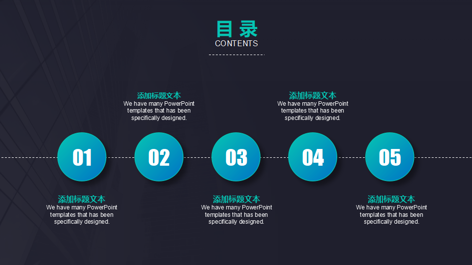 PPT模版打包下载之蓝色风暴