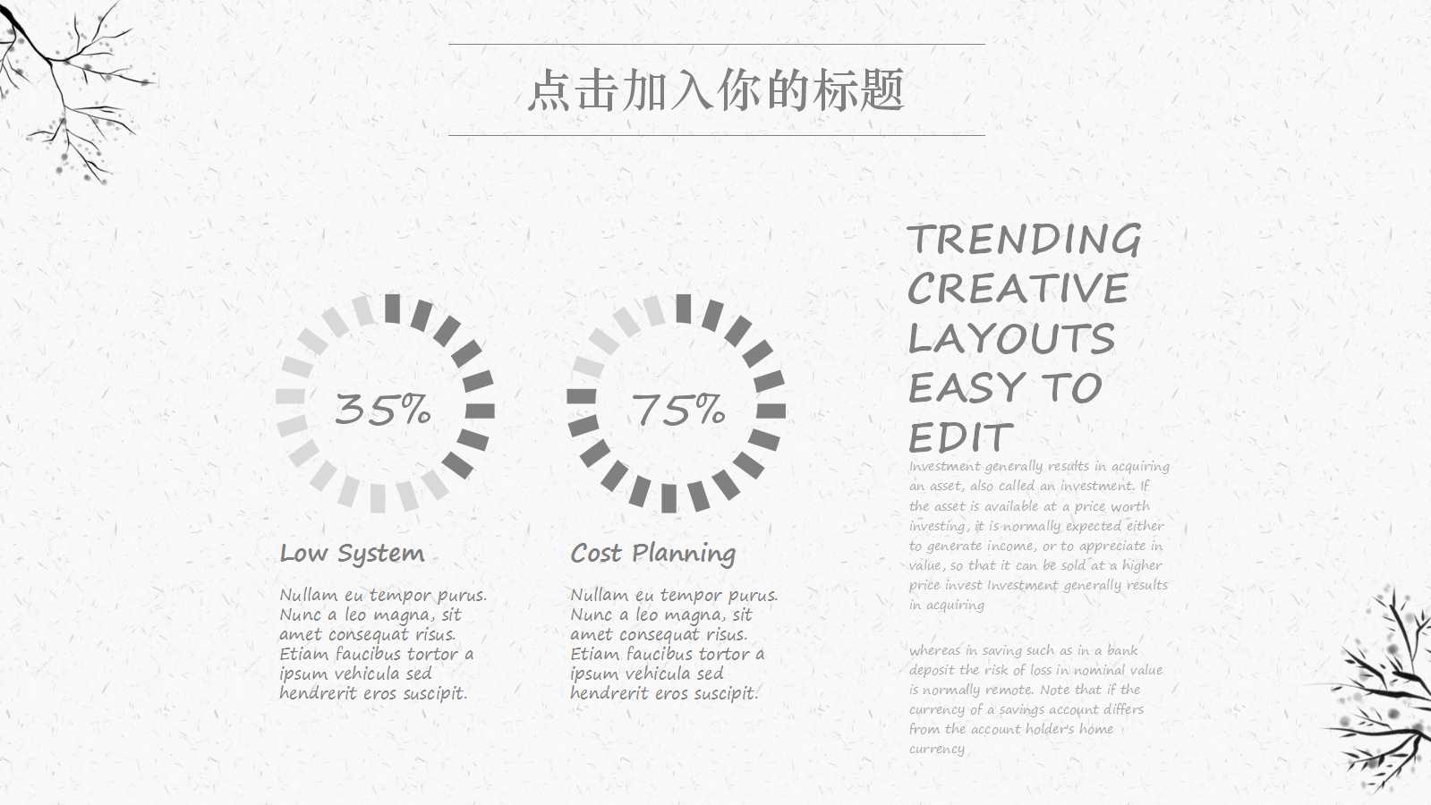 薪酬体系设计PPT课件六