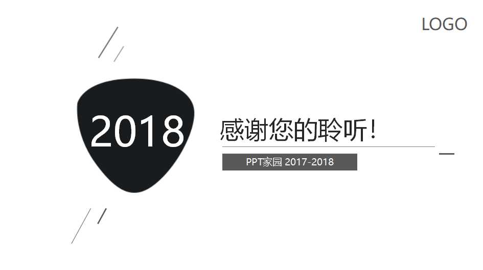 管理顾问公司业务人员培训——有效倾听的过程PPT课件