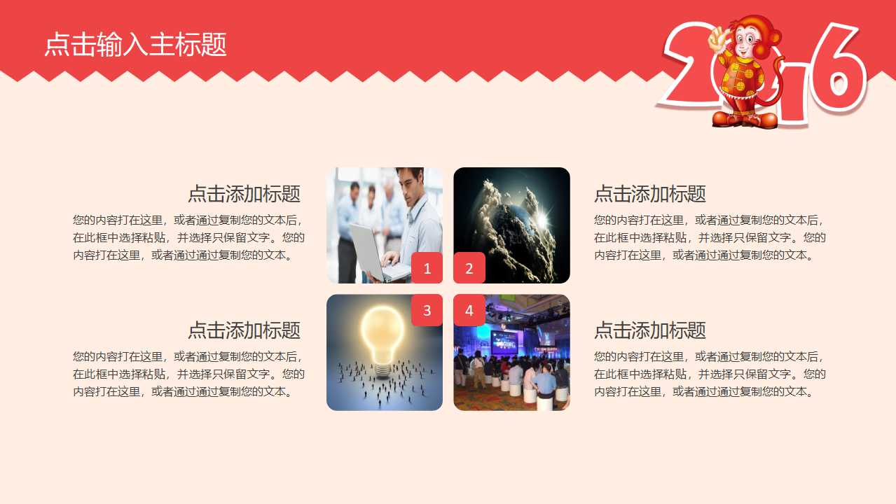 財務管理PPT课件