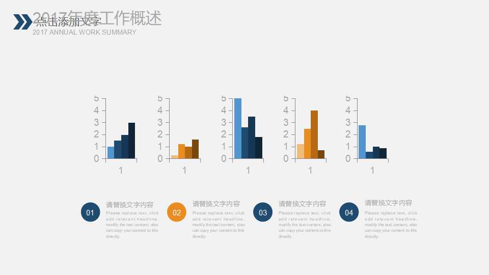 合并财务报表的编制PPT课件