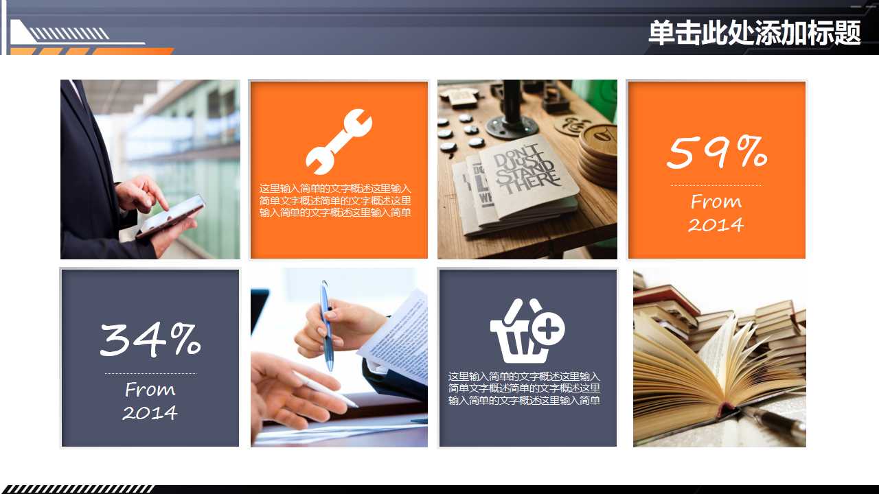 绩效管理训练营课程PPT课件