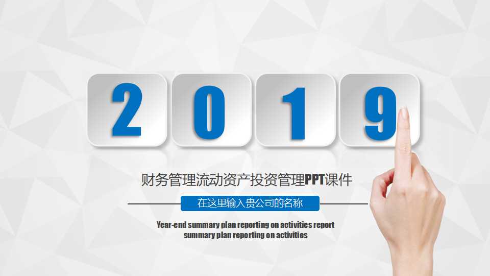 财务管理流动资产投资管理PPT课件