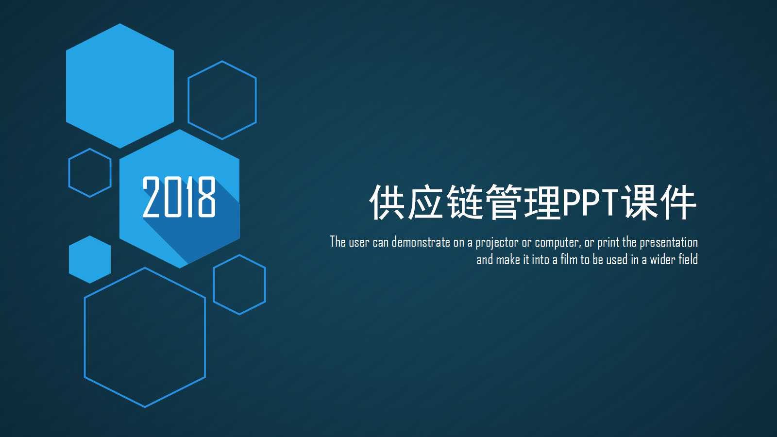 全球供应链管理PPT课件一