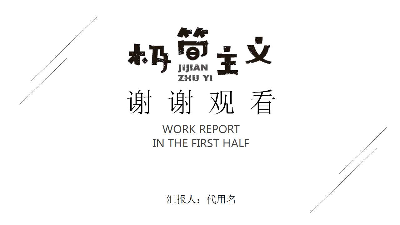 6SIGMA普及培训——组织机构和制度PPT课件