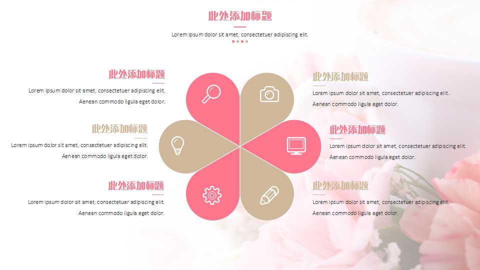 母亲节主题活动ppt模板