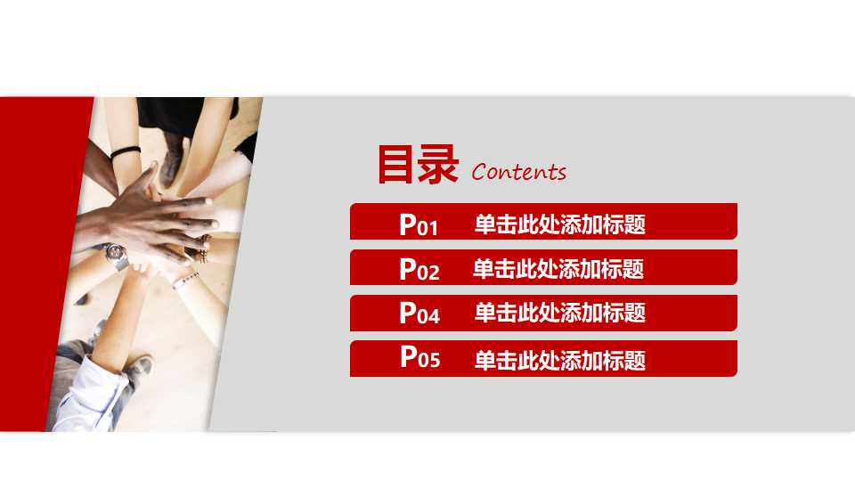 管理实务训练课程PPT课件