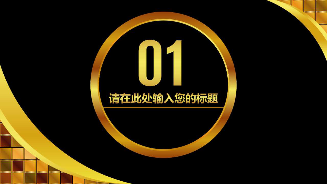 台湾财富管理市场现况与发展PPT课件