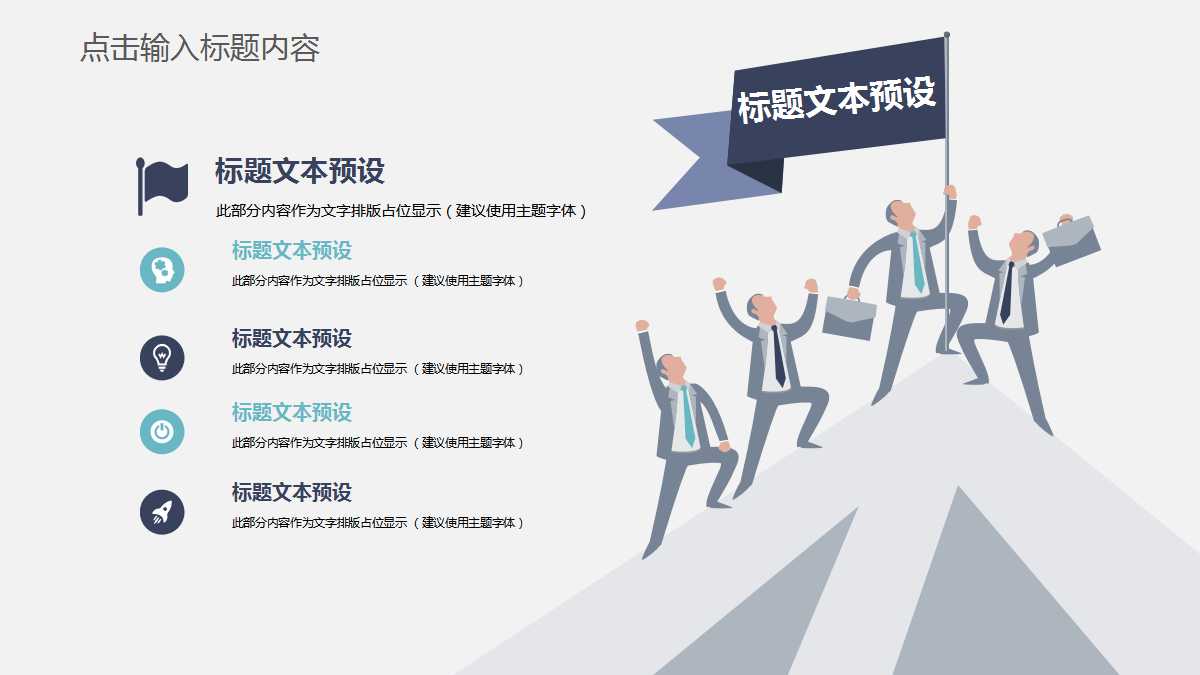 组织行为学PPT课件九