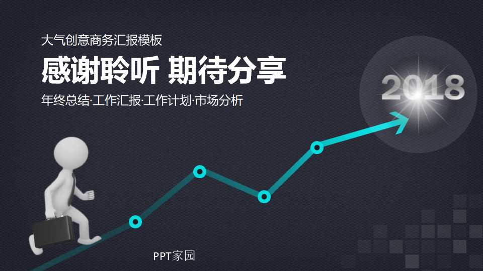 会计观念的创新PPT课件