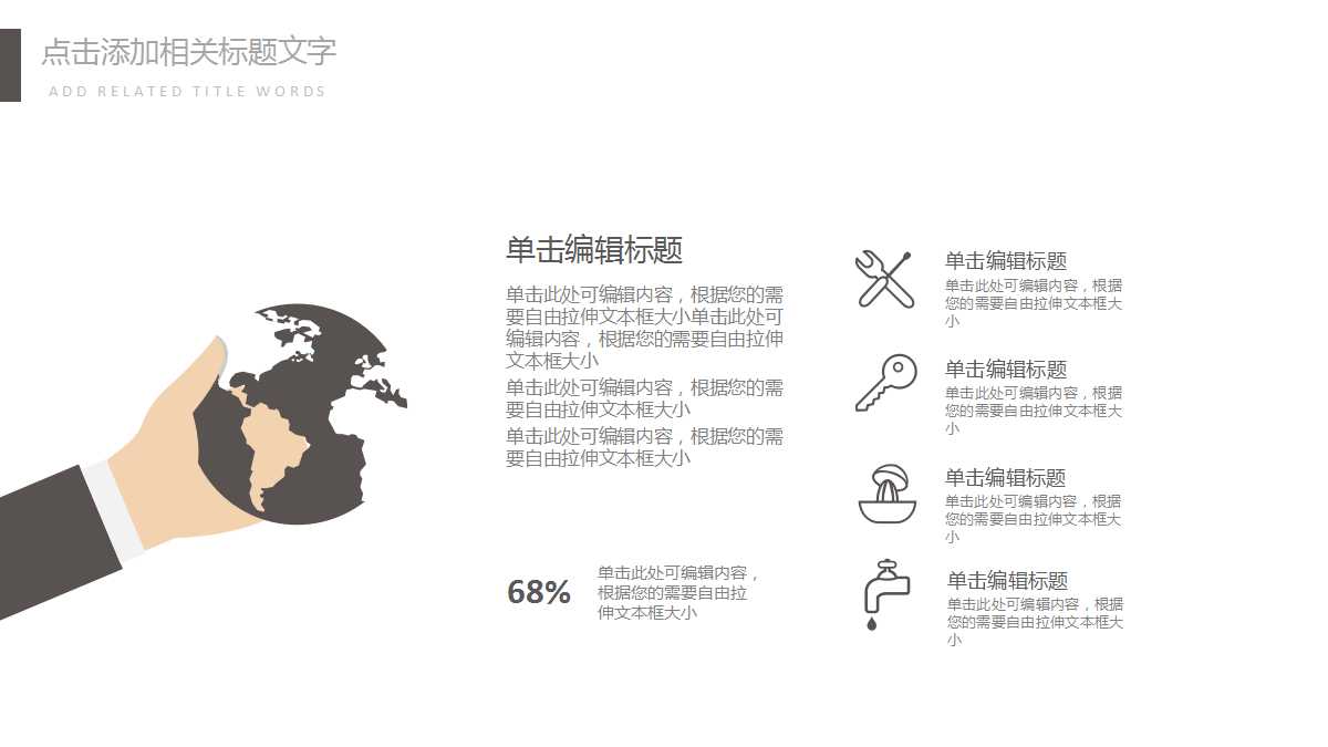 黑白logo背景PPT模版下载