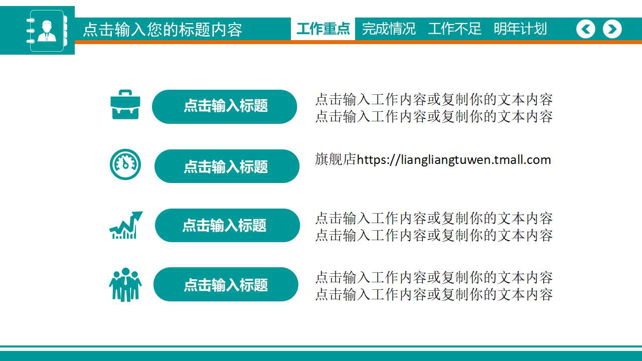 组织知识管理的实施PPT课件