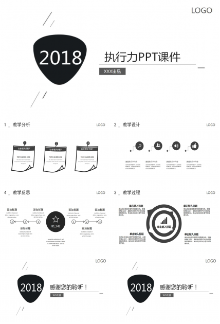 韩国之窗·招商/销售执行力暨项目总体发展执行力PPT课件