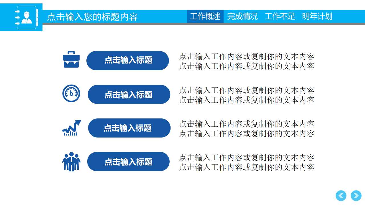 船舶运输成本管理PPT课件