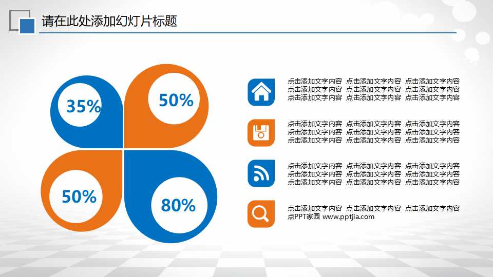 会计的基本理论结构PPT课件