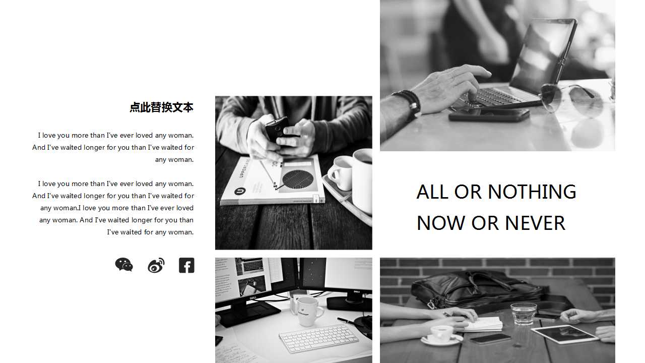 有效沟通培训PPT课件