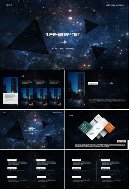 生产运作管理PPT课件