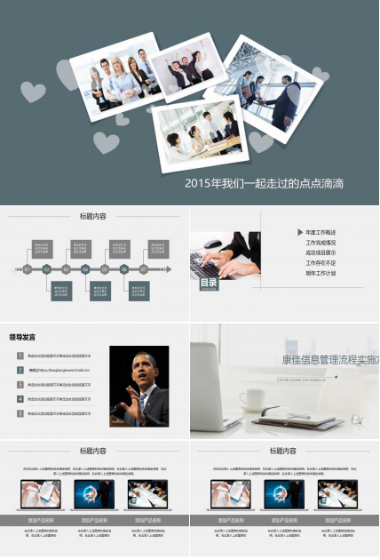 康佳信息管理流程实施方案PPT课件