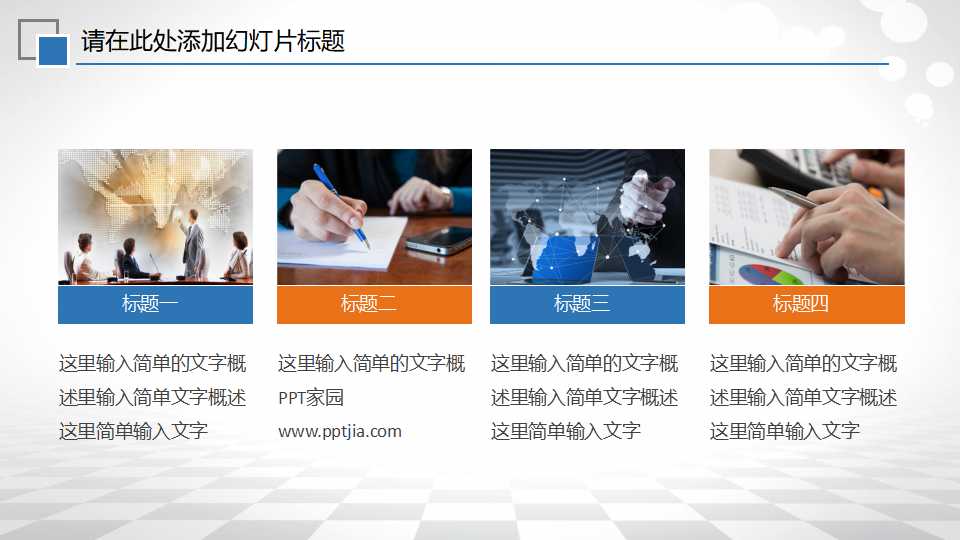 会计的基本理论结构PPT课件