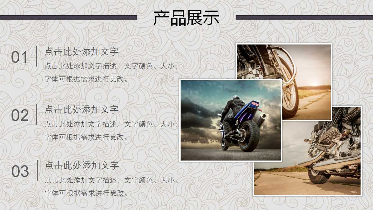 整体促销活动方案PPT课件