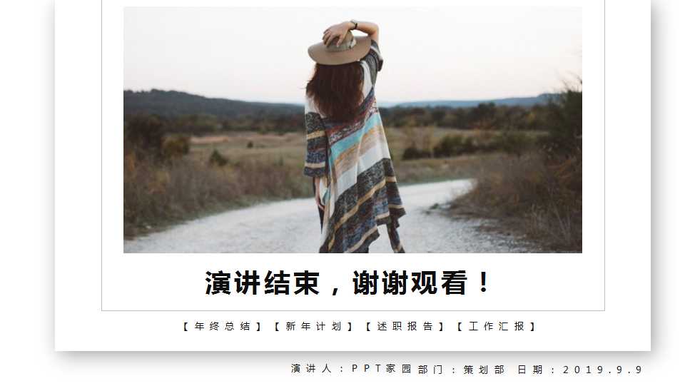 现代交际礼仪培训——民俗礼仪PPT课件