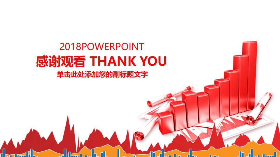 清华大学《财务会计与实务》PPT课件