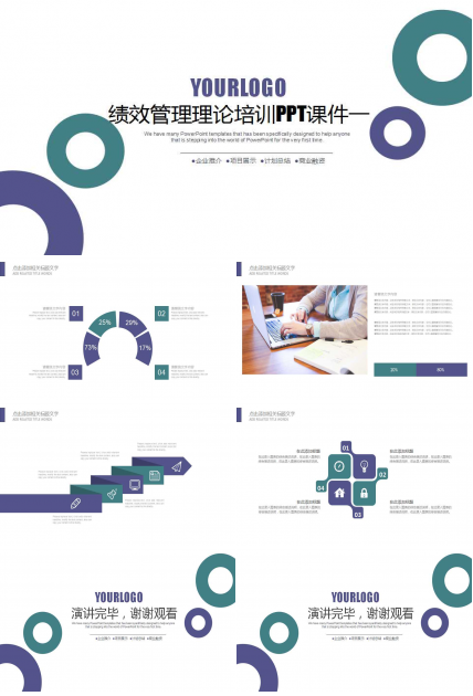 绩效管理理论培训PPT课件一