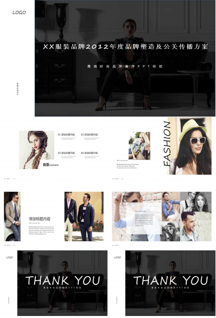 XX服装品牌2012年度品牌塑造及公关传播方案PPT课件