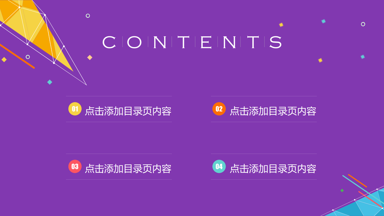 销售心态与销售技能PPT课件