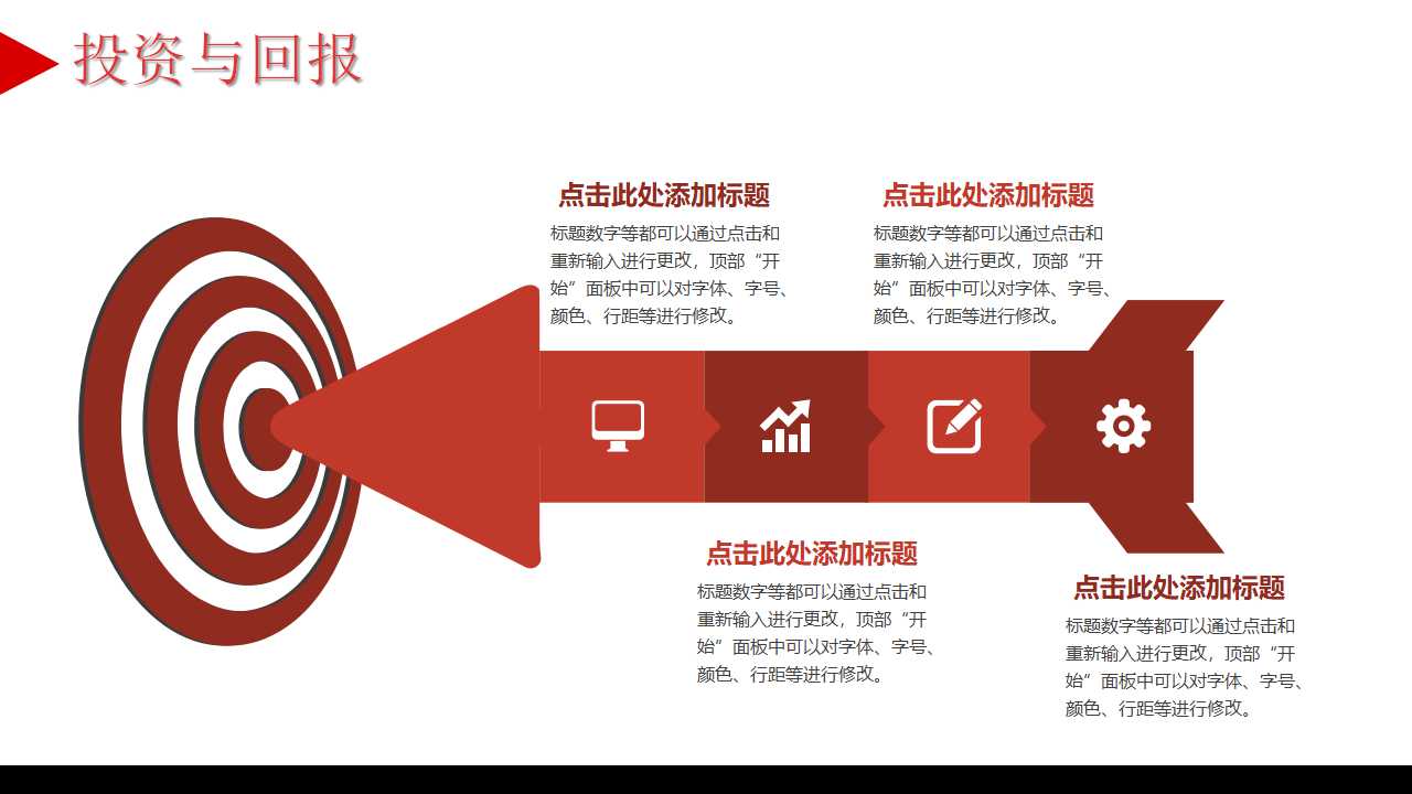 财务盈亏平衡点计算PPT课件