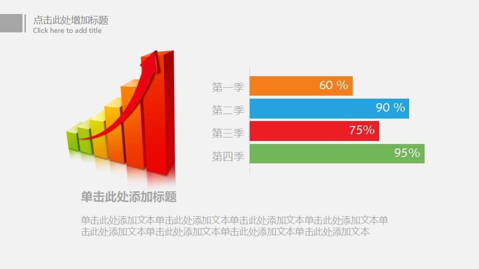薪酬设计及管理PPT课件五