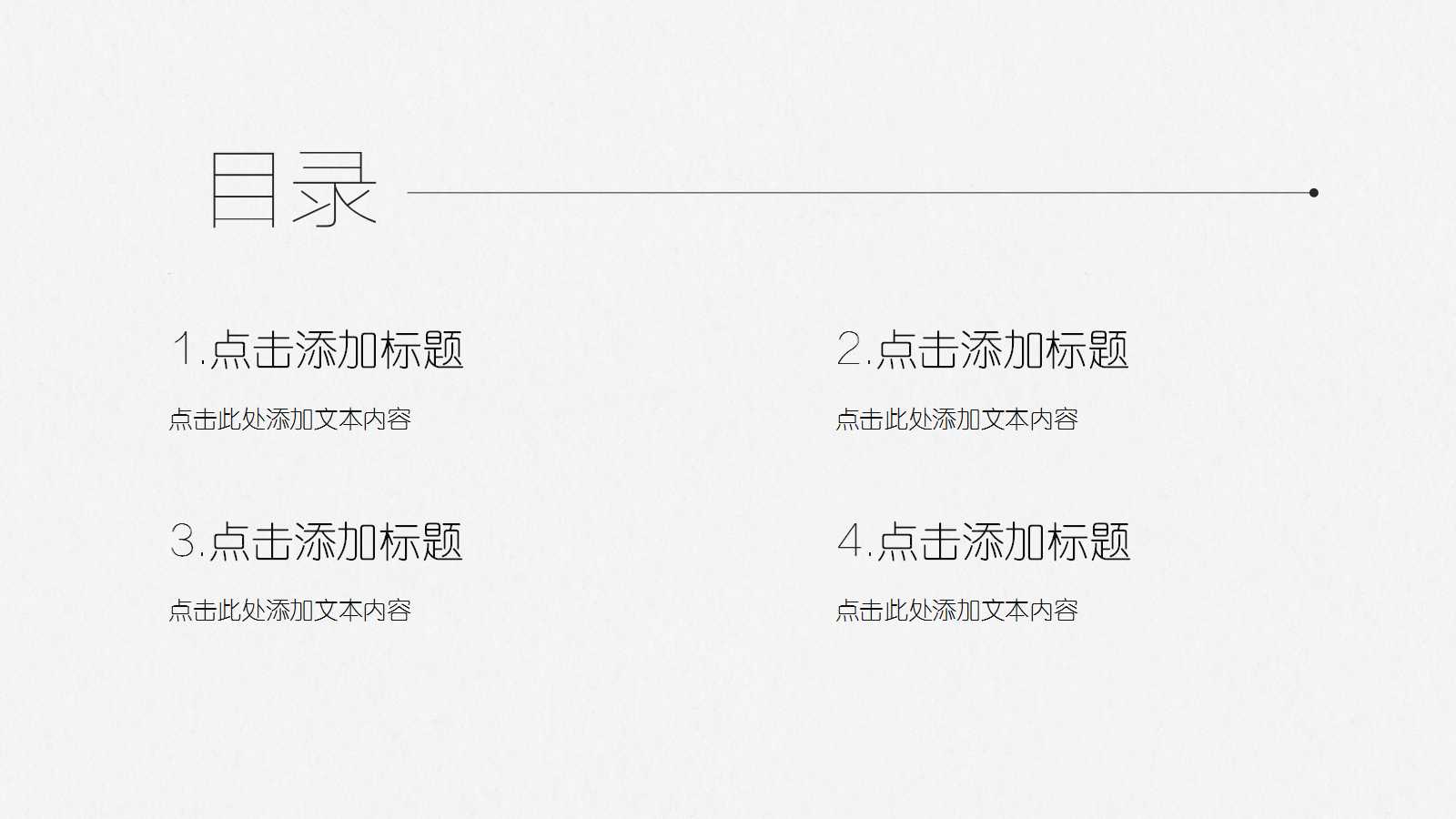 投诉处理PPT课件二