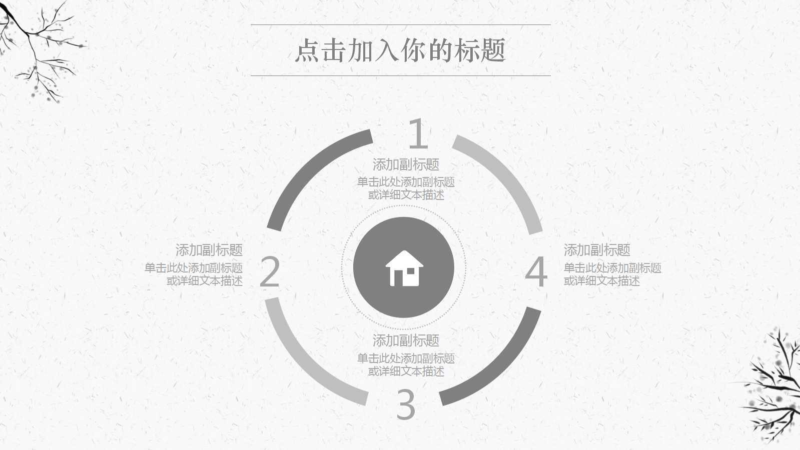 薪酬体系设计PPT课件四