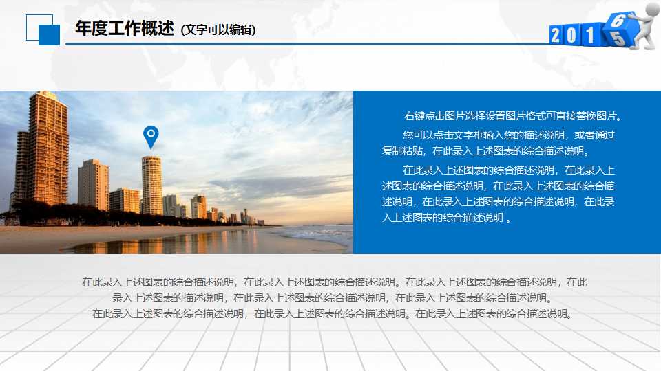 目标管理PPT课件