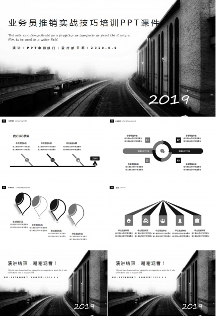 业务员推销实战技巧培训PPT课件
