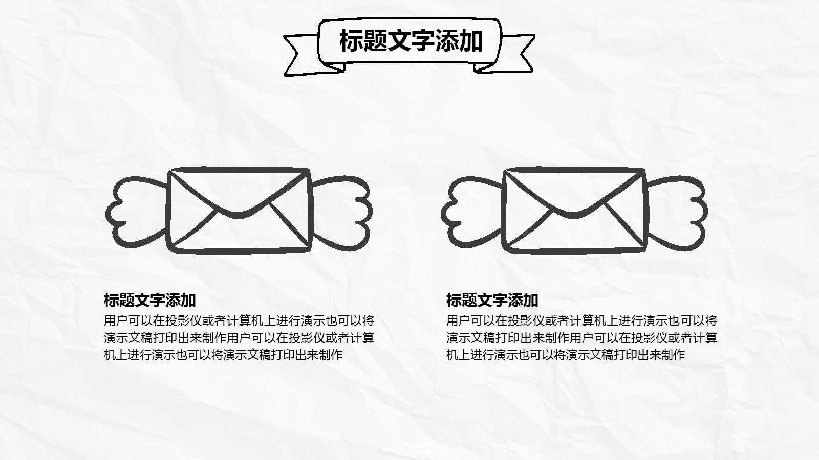 图形主题PPT模板（黑白色调）