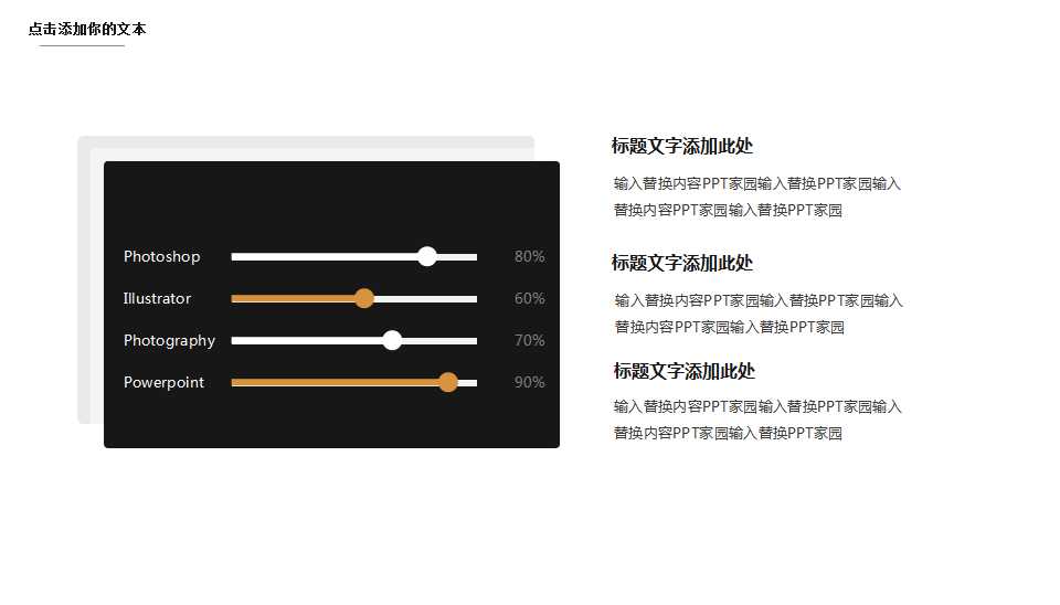 新任经理培训材料PPT课件