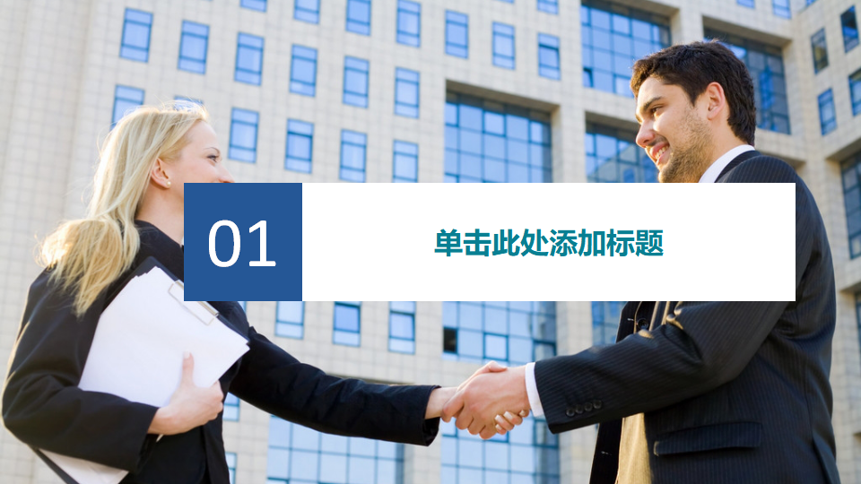保健品销售管理手册PPT课件二