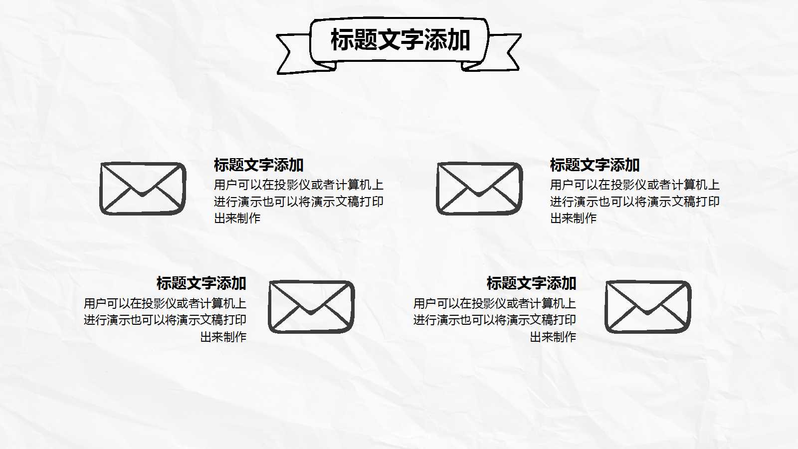 黑白圆形背景PPT演示模板下载